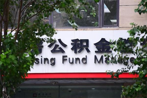 武义县公积金提现最简单方法（公积金提现最简单方法是什么?）